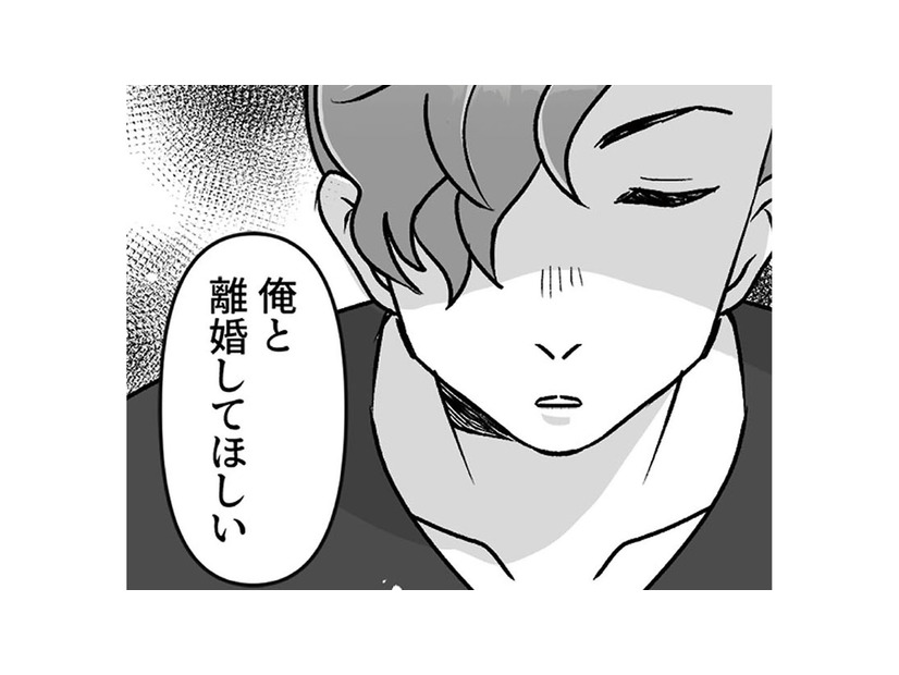 夫とは数年間、夜の夫婦関係なし。しかし突然「子どもがほしいから」と離婚を切り出される【元夫の家でベビーシッター始めました #１】