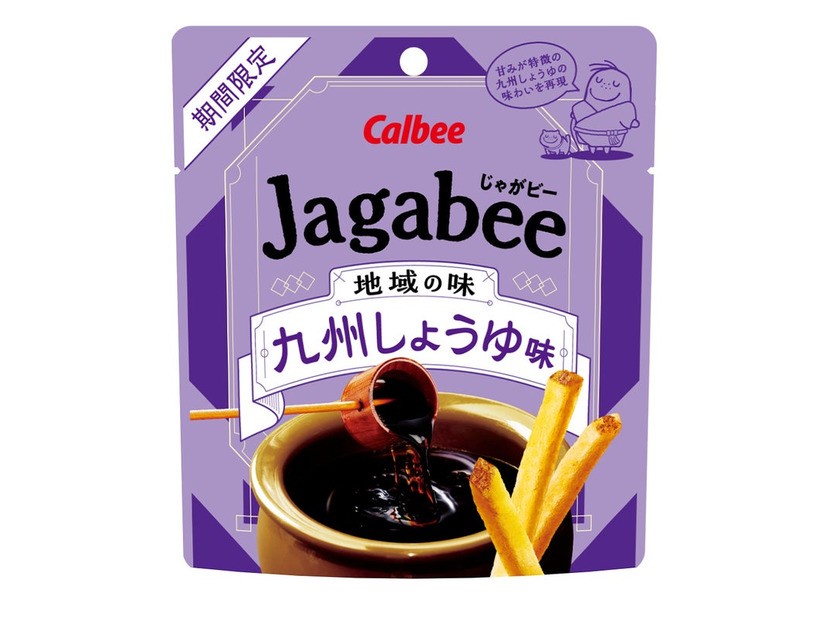 Jagabee 九州しょうゆ味／提供画像