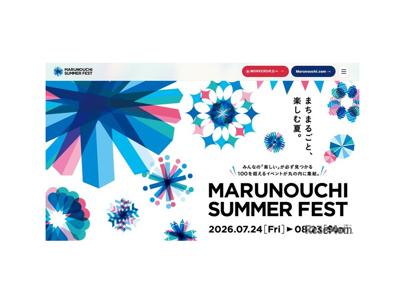 MARUNOUCHI SUMMER FEST