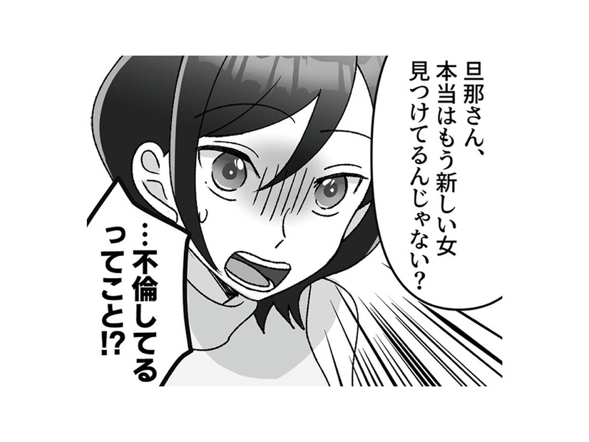 夫にはもう新しい女がいる？ 思い当たる節があり、夫のSNSを覗こうとするが…【元夫の家でベビーシッター始めました #２】
