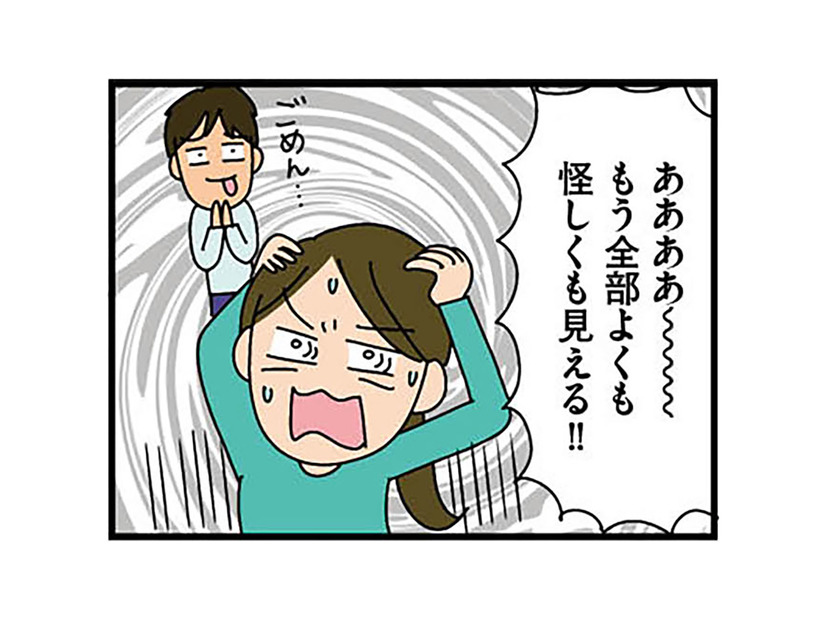 「アットホームな職場」という広告は要注意！夫のアドバイスを聞くと、全部よくも怪しく見える【転職したら職場がヤバすぎた #４】