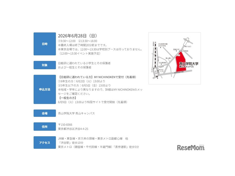 東京会場