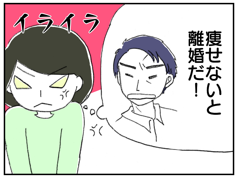 「結婚指輪が入らない？そんな女とは離婚だ」46歳、体型変化に悩む日々。夫から心ない言葉をかけられて