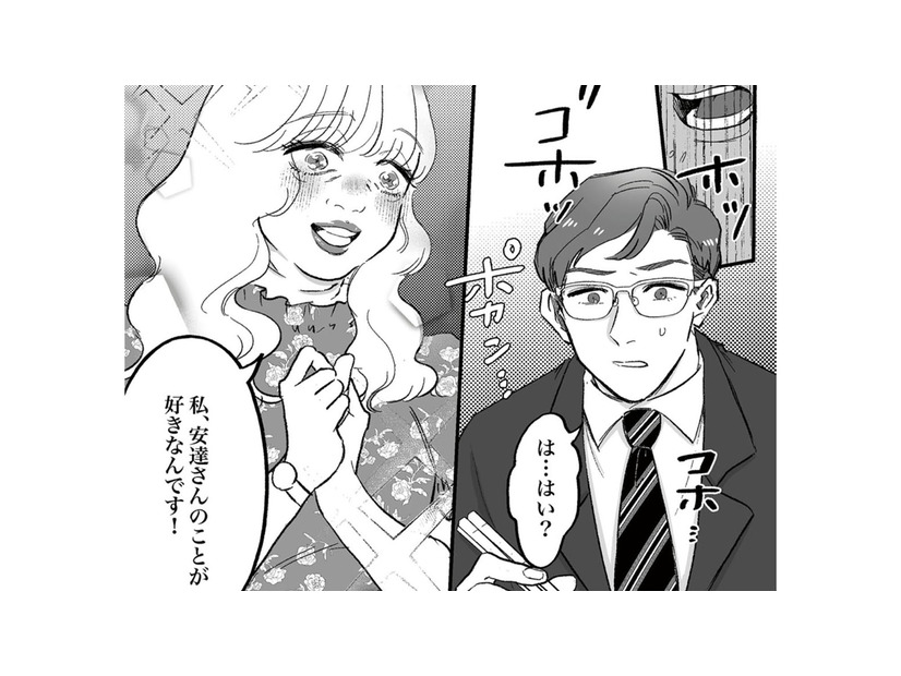 「私が幸せにしなくちゃ！」男性社員に愛の告白。受け入れられたと思い込み食事に誘うが…【安達さんはワタシのことが好き #３】