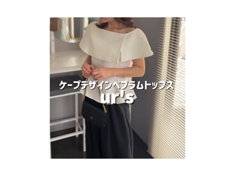 上品に二の腕カバーをするなら？ケープデザインのトップスで魅せるモノトーンスタイル【40代の毎日コーデ】