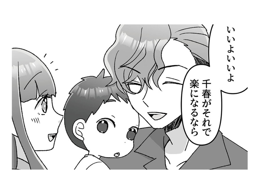 忙しい妻に頼まれベビーシッターを雇うことに。しかしやってきたのは目を疑う人物だった…【元夫の家でベビーシッター始めました #４】