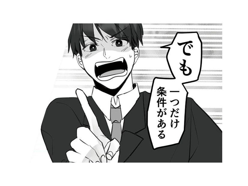 結婚の条件として「婿入り」を求める彼氏。仕事で忙しく、婚姻届の提出を彼に任せるが…【10年寄り添った夫は既婚者でした #４】