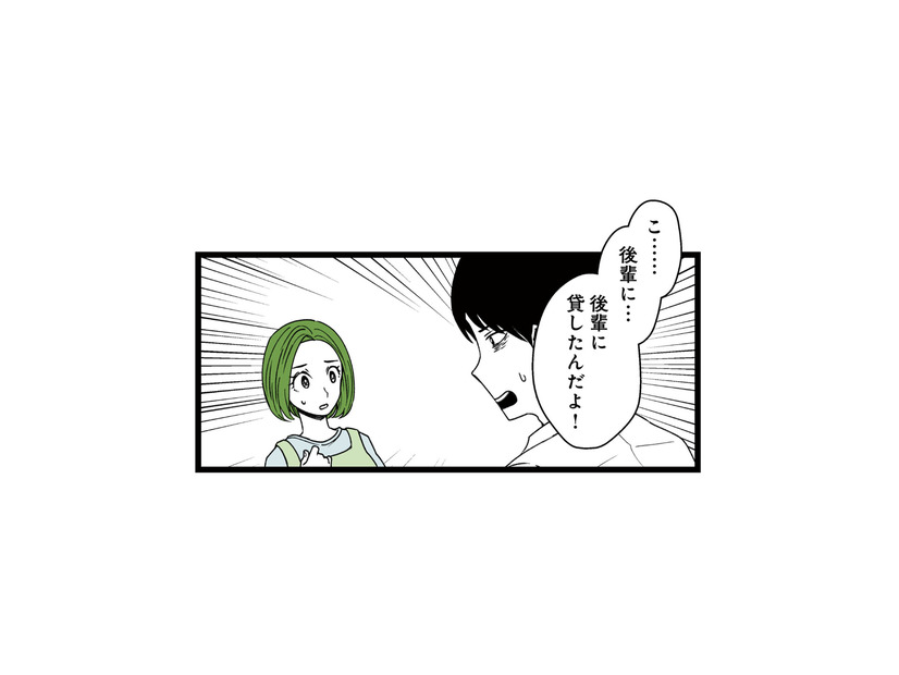 借金に困る後輩へお金を貸したという夫。詳しく話したがらない態度に不信感が募る【【悲報】浮気女に慰謝料請求したら友達まで失いました #７】