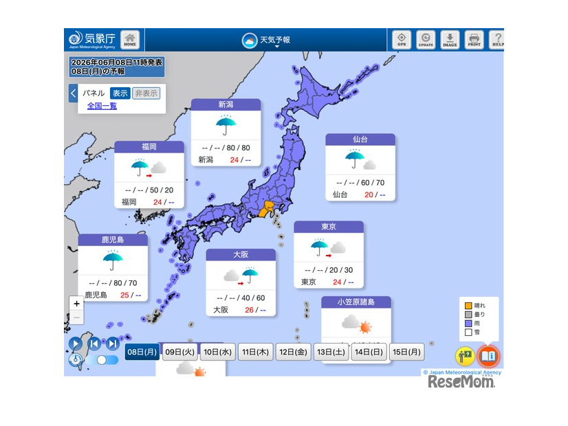 2026年6月8日11時発表の予報