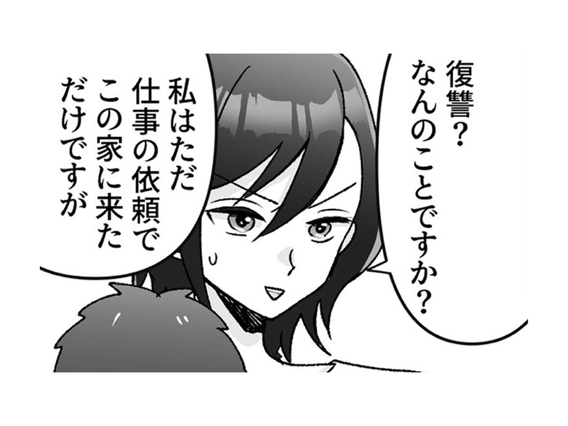 「俺に復讐しに来たのか？」ベビーシッターとして姿を現した元妻に動揺を隠せない【元夫の家でベビーシッター始めました #５】