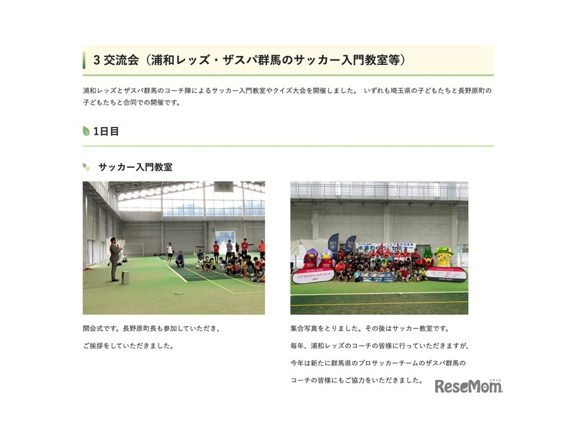 水源わくわくセミナー2025のようす