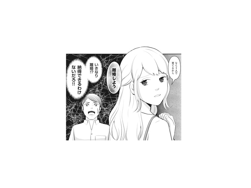 知らない男との子どもを産みたい上に離婚!? 妻のまさかの言葉に夫は混乱【そのお腹、誰の子？ #４】