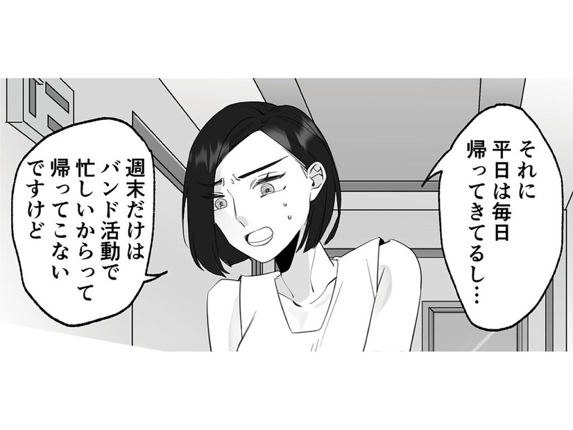 平日は毎日家に帰ってきている夫。彼の妻を名乗ってくる女性にその事実を伝えると…【10年寄り添った夫は既婚者でした #５】