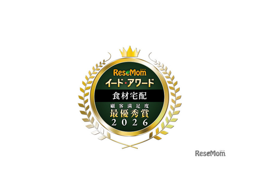 イード・アワード2026「食材宅配」満足度No.1が決定