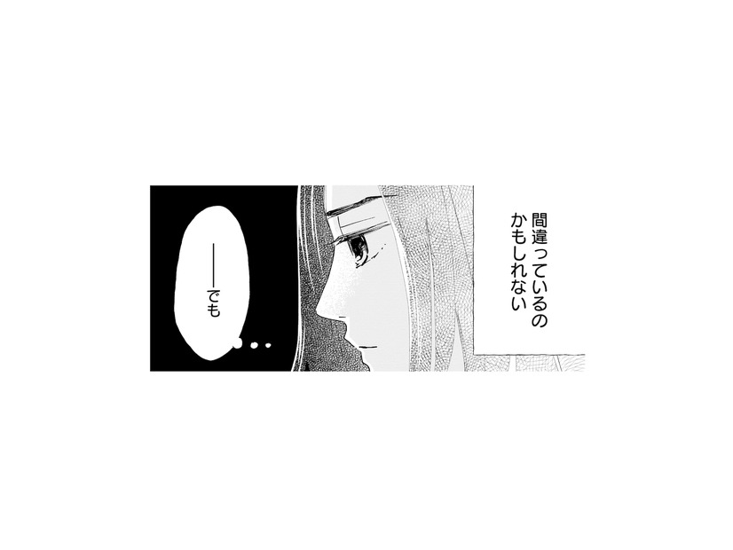 上司にバレないように進める調査…。このやり方は間違っている？それでも彼女が続ける理由とは？【完璧な夫には謎がある（３） #58】