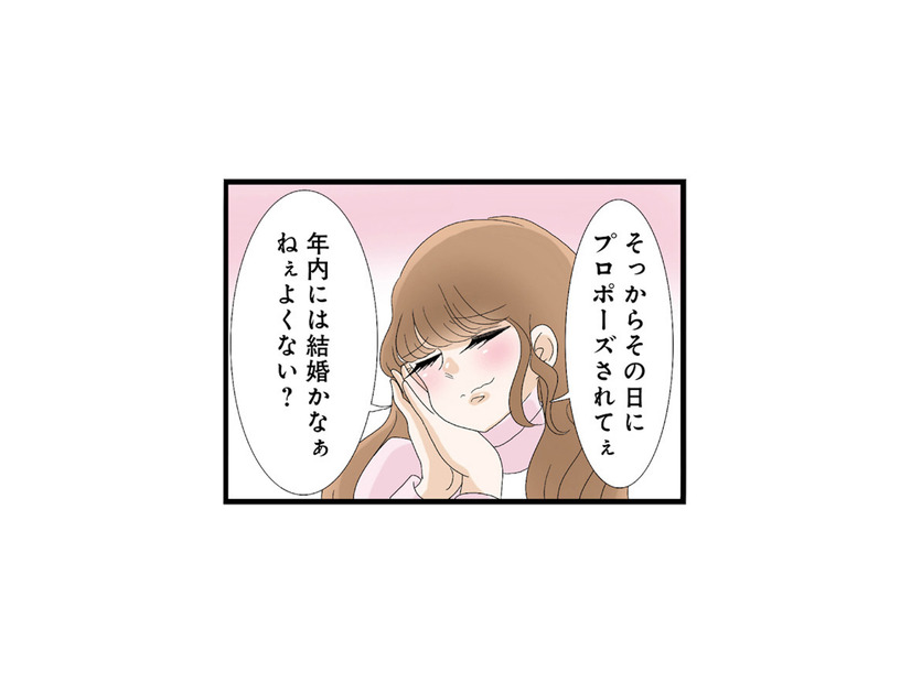 「年内には結婚かなぁ」不倫相手との結婚を本気で夢見る妹【なんでも横取りする妹が嫌い #10】