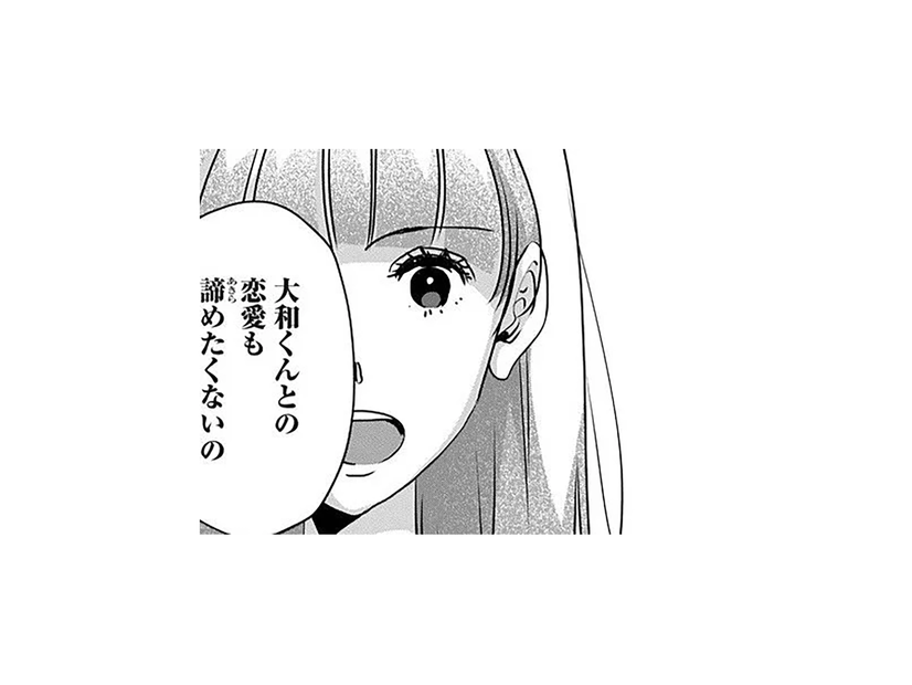 友人との関係も、彼との恋愛も諦めたくない！決意を新たにした私を応援してくれる仲間たち【アンスタンダード・ラブ #31】