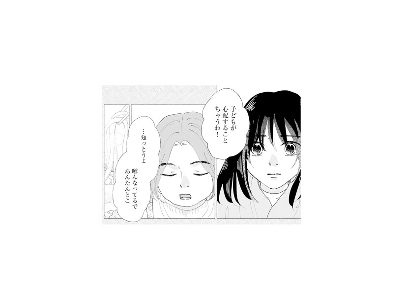 幼い頃、親に見放された私を救ってくれたご近所さん…彼女に浮上した“殺人疑惑”の真相を追う【完璧な夫には謎がある（３） #59】