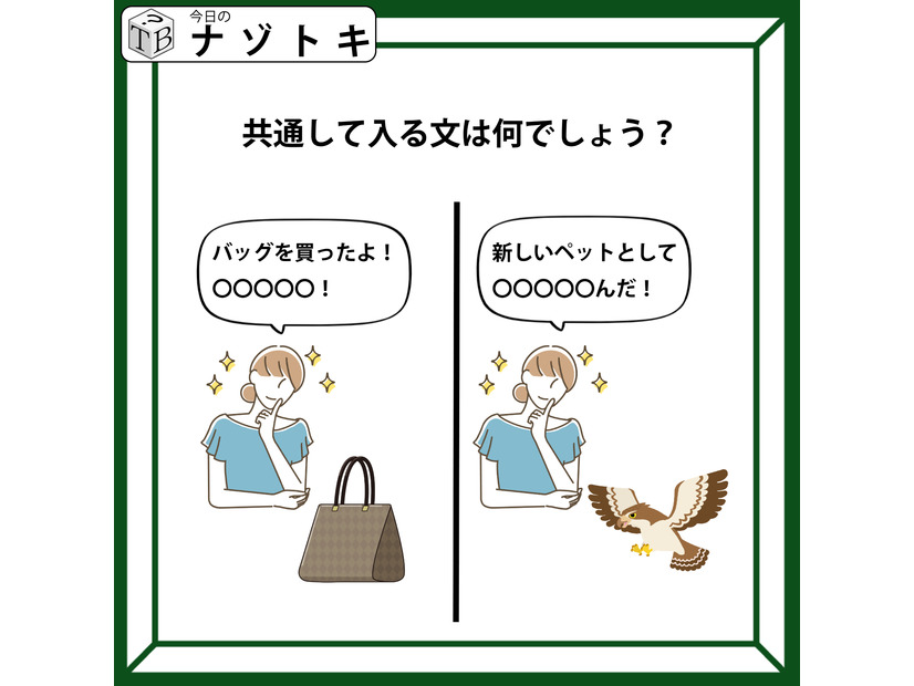 クイズです！「イラストの女性は、何と言っているのでしょう？」左右にの丸には同じ文字が入りますよ【難易度LV.３・中辛】