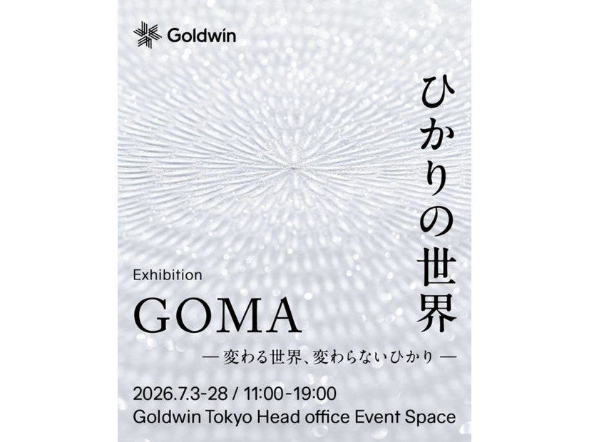 アーティスト・GOMA個展「ひかりの世界 ―変わる世界、変わらないひかり―」7月3日からゴールドウイン東京本社で開催