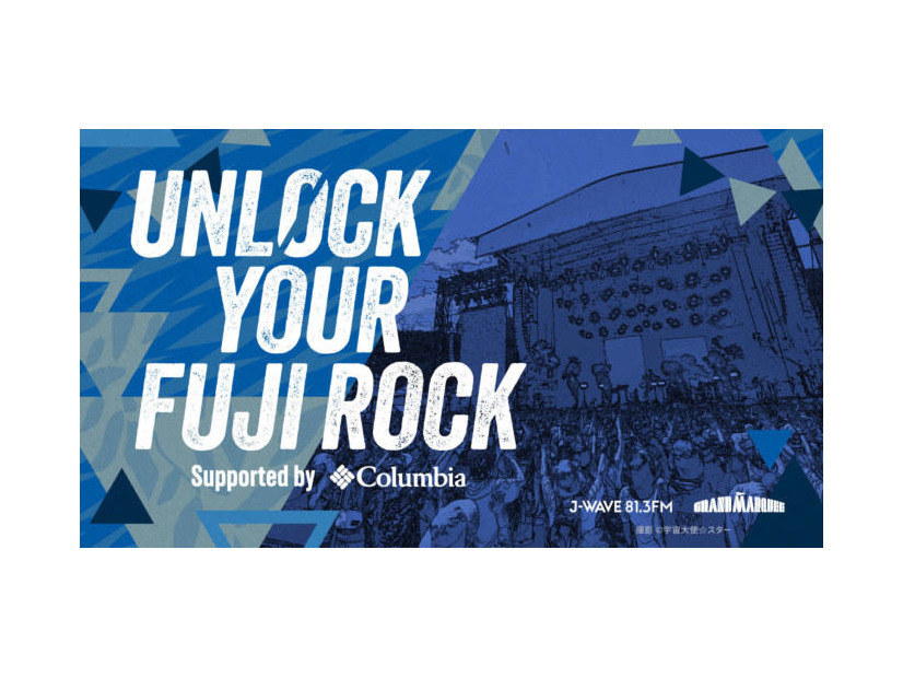 1日限定の“トーク＆ライブ＆DJフェス”「UNLOCK YOUR FUJI ROCK supported by Columbia」6月27日に開催