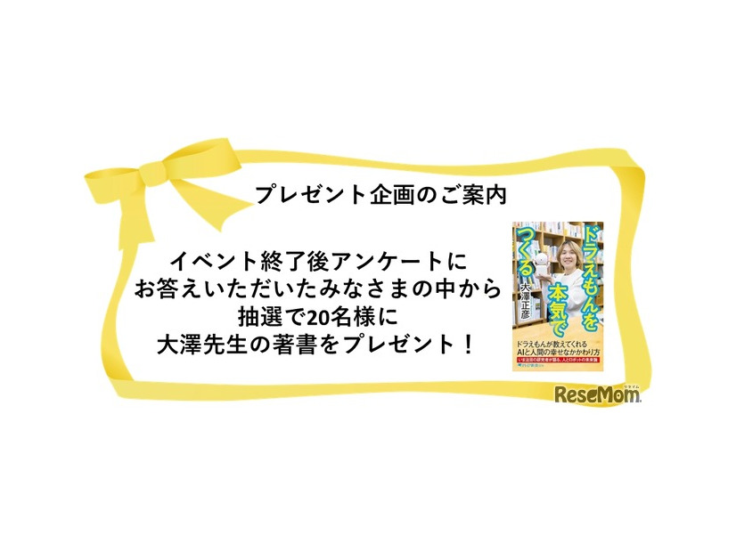 プレゼント企画のご案内