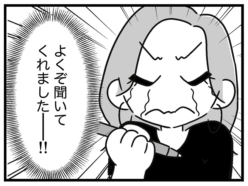 浮き沈みが激しい、忘れ物が多い、遅刻ばかり…娘の問診票を書いたらスッキリ【ウチの子、発達障害ですけど別に「かわいそう」じゃないし！ #53】