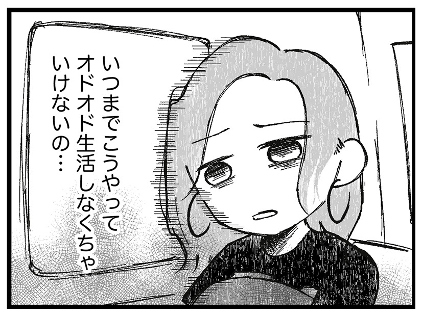 早く解決したい…生活すべてが振り回され、娘の顔色をいつも伺う日々【ウチの子、発達障害ですけど別に「かわいそう」じゃないし！ #51】