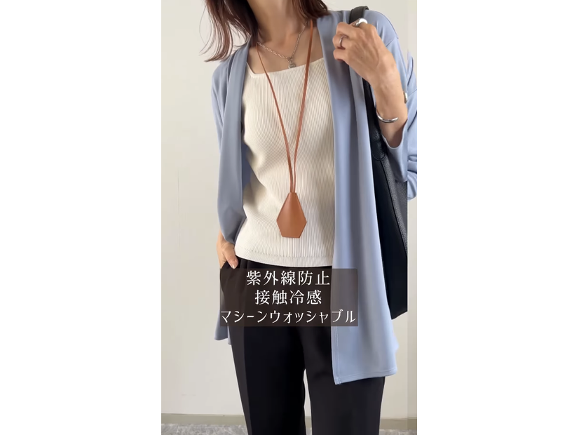 【GU】アイテムをお仕事モードに。さらりと羽織るカーディガンで梅雨時期のお悩み解決スタイル【40代の毎日コーデ】