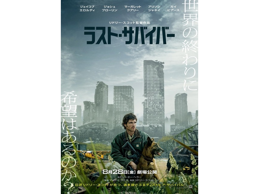 『ラスト・サバイバー』(c)2026 20th Century Studios. All Rights Reserved.