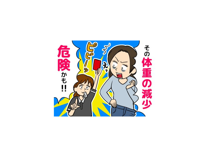 いつもと違う体重減少。「ラッキー、痩せた！」では済まされないかもしれない、痩せる症状に潜む怖いリスク