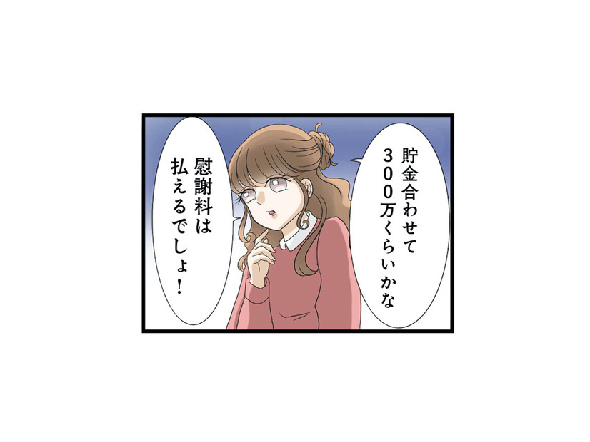「慰謝料は払えるでしょ！」 不倫デートが修羅場になっても妹は反省ゼロ!?【なんでも横取りする妹が嫌い #13】
