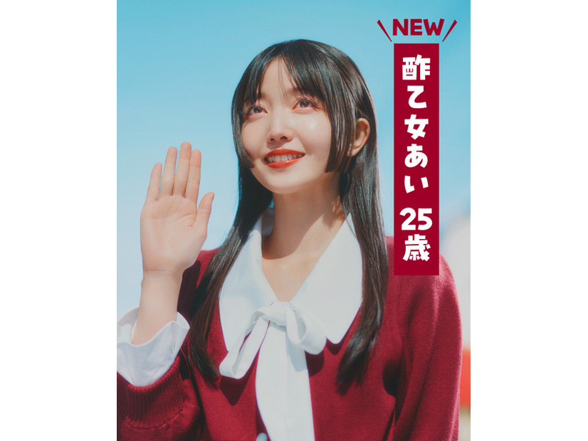 「もうひとつのクレヨンしんちゃん やかんの家族だゾ！」シーズン2第3話「一途なあいちゃんだゾ！」篇