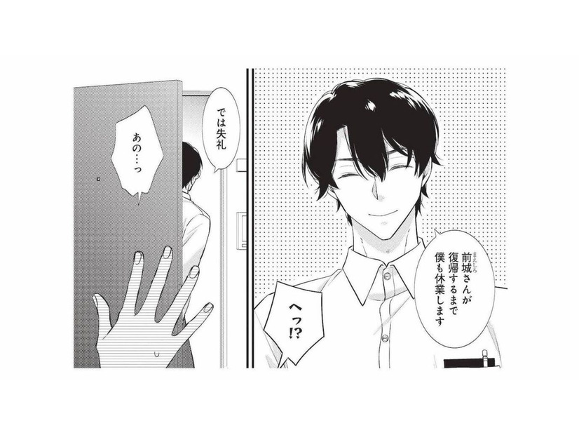 初めての作家宅訪問。しかし打ち合わせどころか、玄関先で帰されてしまった!?【岡本先生とはぜったい寝ません！ #１】