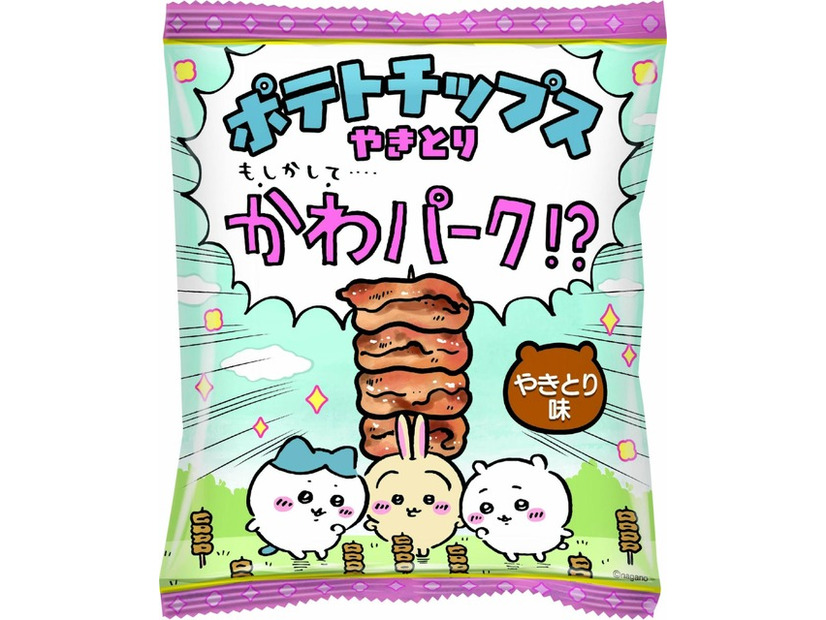 ちいかわパーク かわパーク！？ポテトチップス（集合）／©nagano