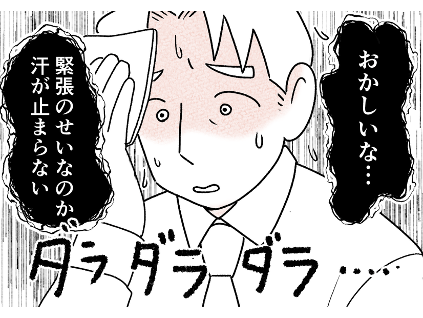 大事なプレゼンで大量の汗！妻に相談した結果…まさかの症状とは一体