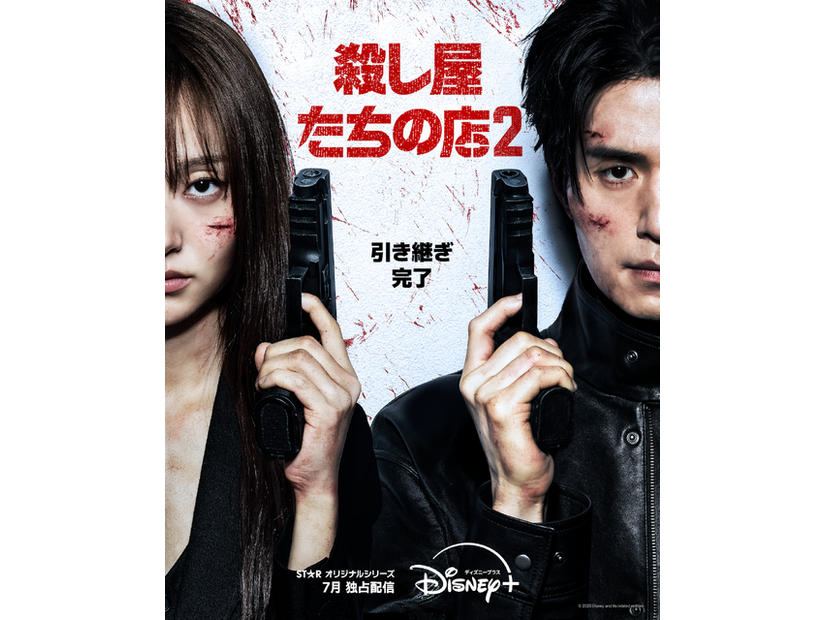 「殺し屋たちの店 ２」(C) 2026 Disney and its related entities