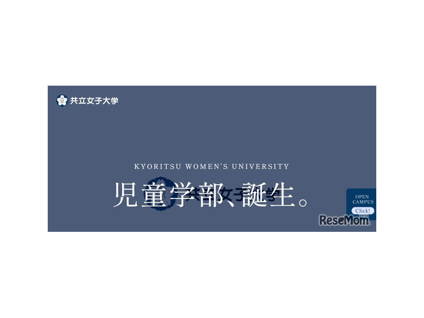 児童学部