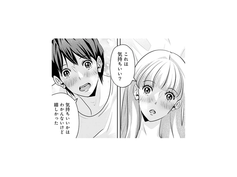 気持ちいいかは分からないけど「うれしい」…“普通”に悩む私たちが出した結論は【アンスタンダード・ラブ #45】