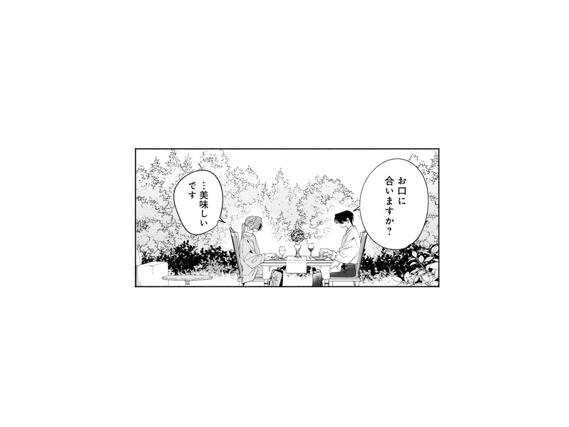 御曹司とテラスでふたりきりの食事。なぜ私を花嫁に選んだのか尋ねると…？【疎まれ婚 #12】
