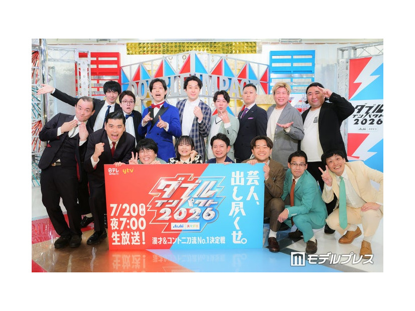 「アサヒビール スマドリ ダブルインパクト2026 漫才＆コント二刀流No.1 決定戦」ファイナリスト発表記者会見に出席した（上段左から）今夜も星が綺麗、滝音、ドンデコルテ、ビスケットブラザーズ（下段左から）ななまがり、蛙亭、ダンビラムーチョ、TCクラクション（C）モデルプレス