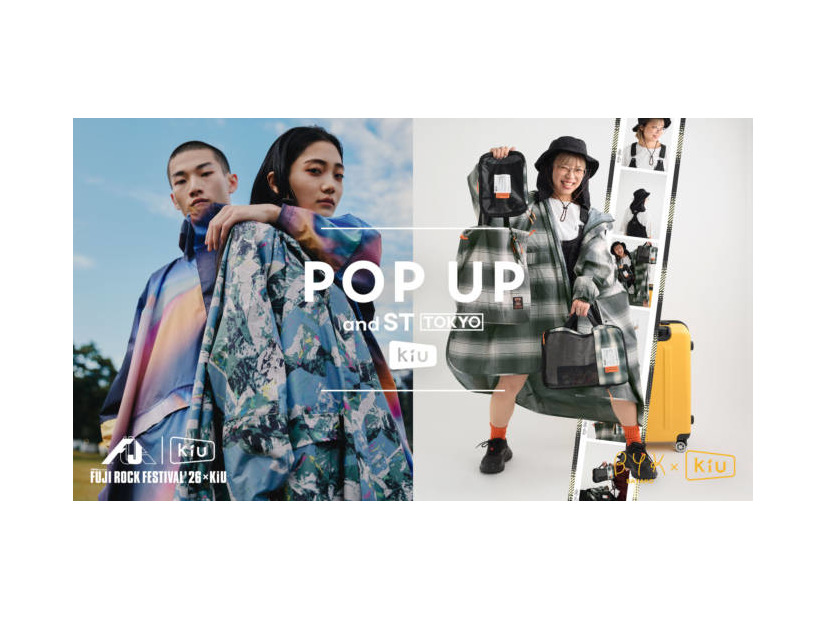 KiUが夏フェスシーズンに向けたPOP UPを6月25日から開催。人気インフルエンサー・バヤコと初コラボ