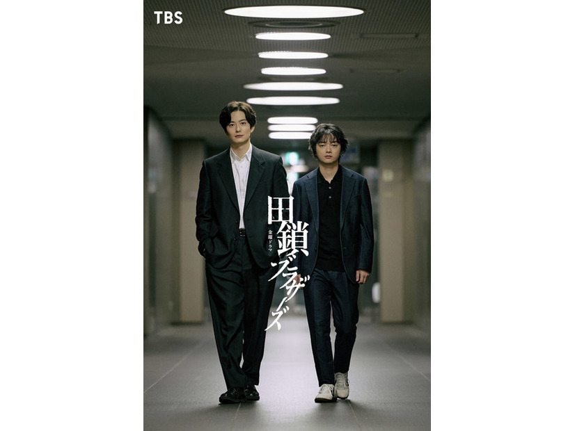 金曜ドラマ「田鎖ブラザーズ」© TBSスパークル／TBS（撮影：加藤春日）