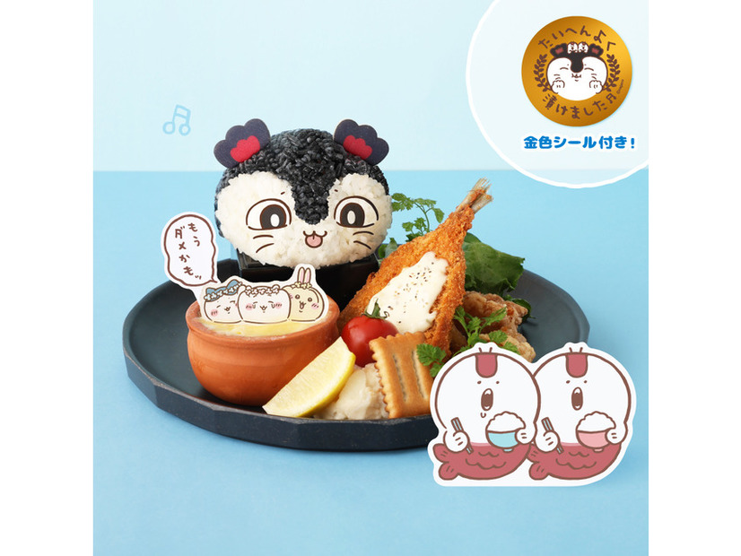 セイレーンのたいへんよく漬けましたプレート　2,200円税込 ©nagano ️©ナガノ / 2026「映画ちいかわ」製作委員会
