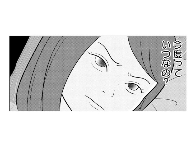 子どもを強く望んでいるわけじゃない…。でも、レスが続く夫への不満が募る【あなたの嘘は底にある #２】