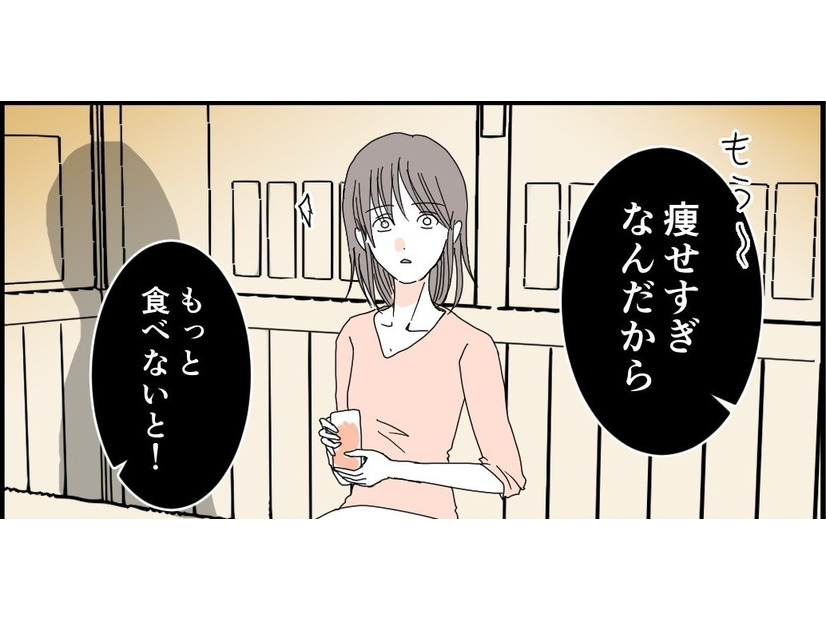 会社の飲み会で…「もっと食べないと」摂食障害になったきっかけとは一体
