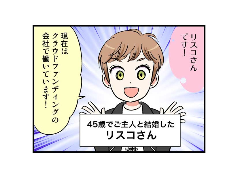 なんで⁉ 元カレも、元々カレも…結婚直前までいって別れてしまう女性【40歳からのオトナ婚 #１】