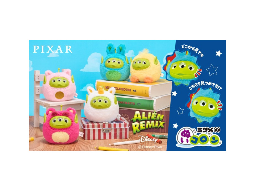 ディズニー・ピクサー「エイリアン リミックス」ミツメぬいコロン© Disney/Pixar