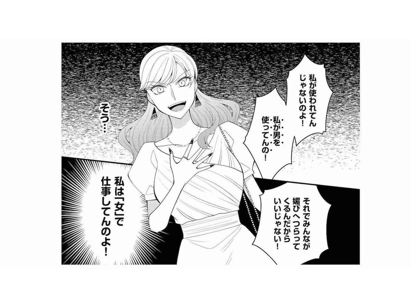 自分の体を使って仕事して何が悪いの？上司との不倫現場を同僚に見られた「女の開き直り」【弊社、死ね！ #11】