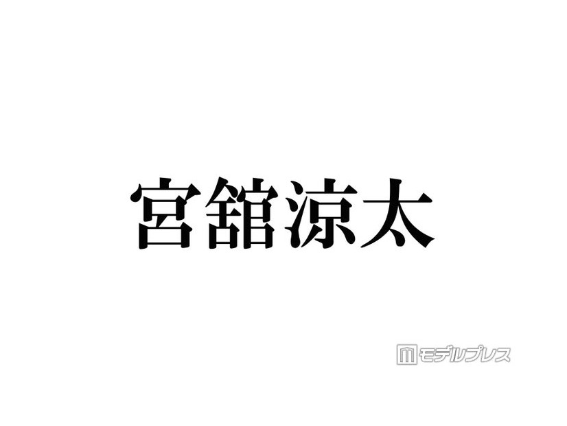 Snow Man宮舘涼太、自身の父親とLINEしている人気アイドルを実名告白「僕より連絡を取っている」